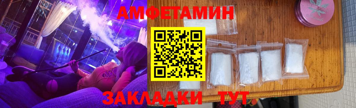 АМФЕТАМИН Premium Чапаевск