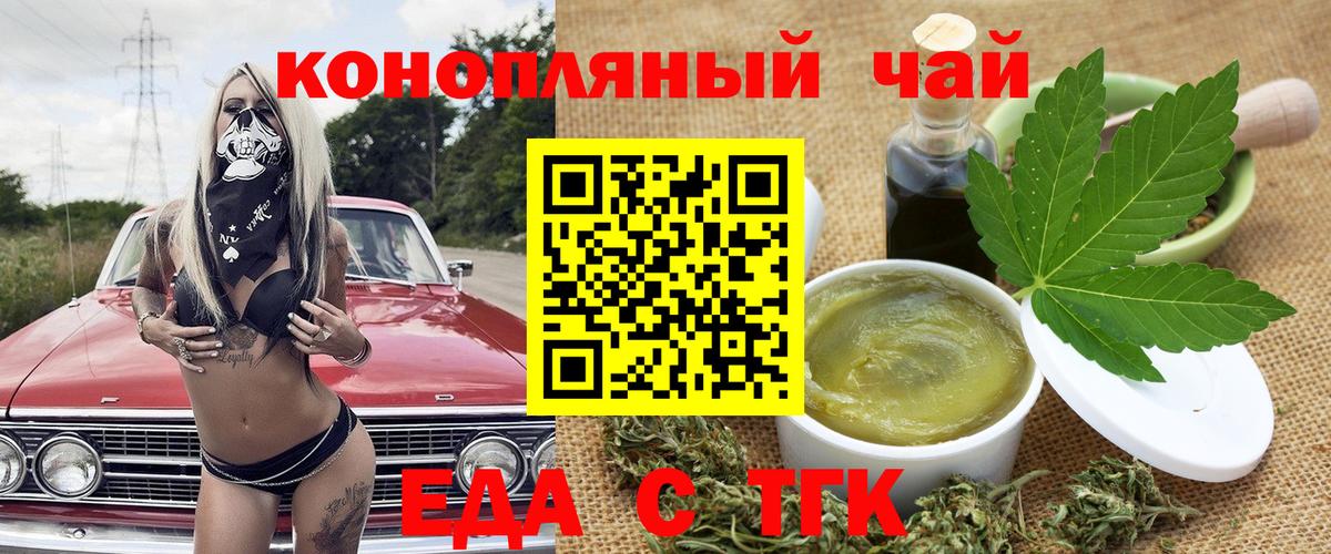 Canna-Cookies конопля Чапаевск