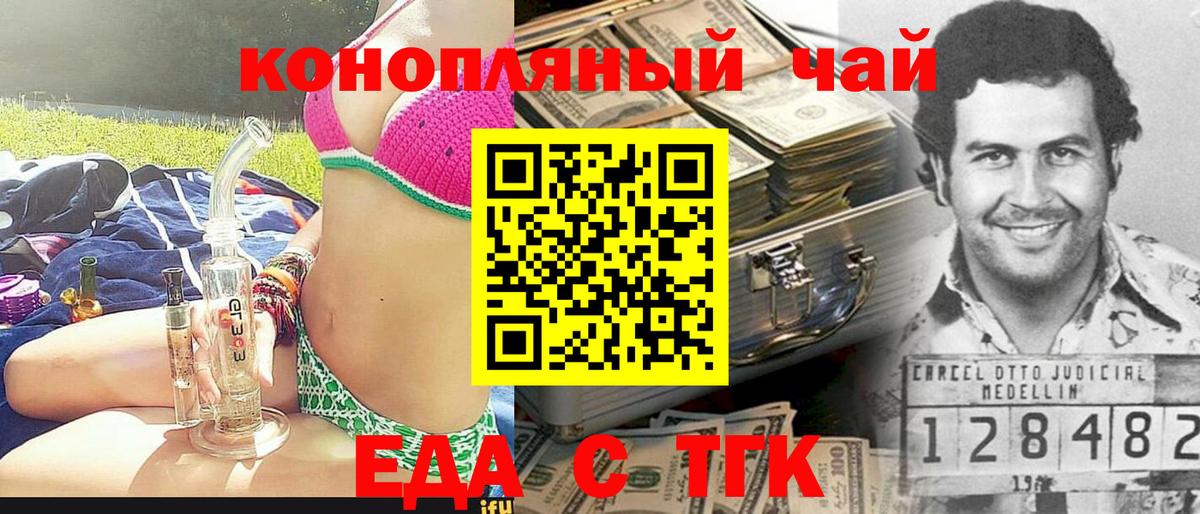 Чапаевск  Canna-Cookies конопля  Вход с VPN 