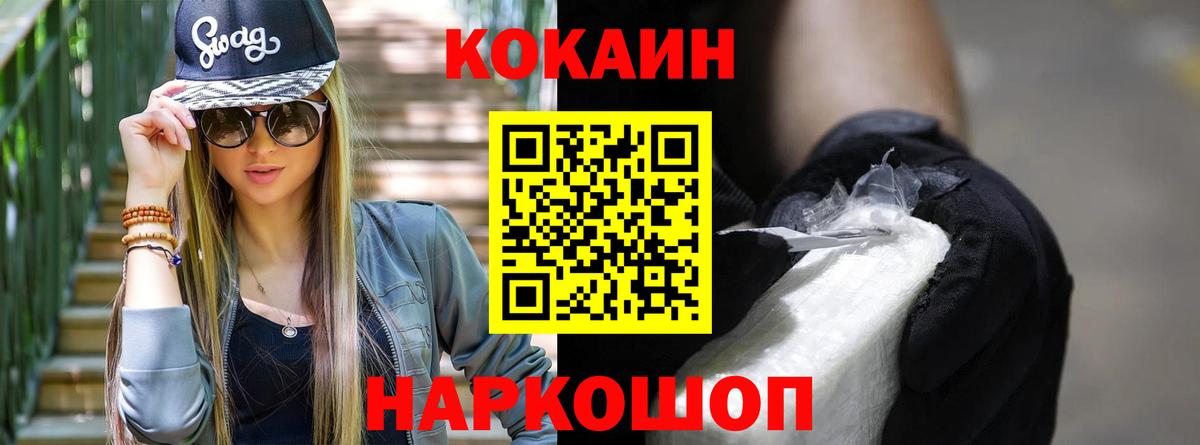 Cocaine FishScale Чапаевск