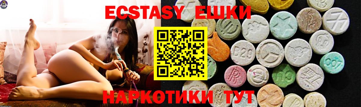 Чапаевск  Ecstasy mix  Вход с VPN  Экстази mix 
