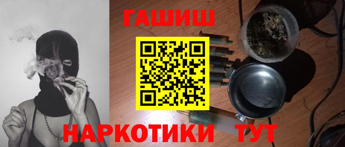 ГАШИШ hashish Чапаевск