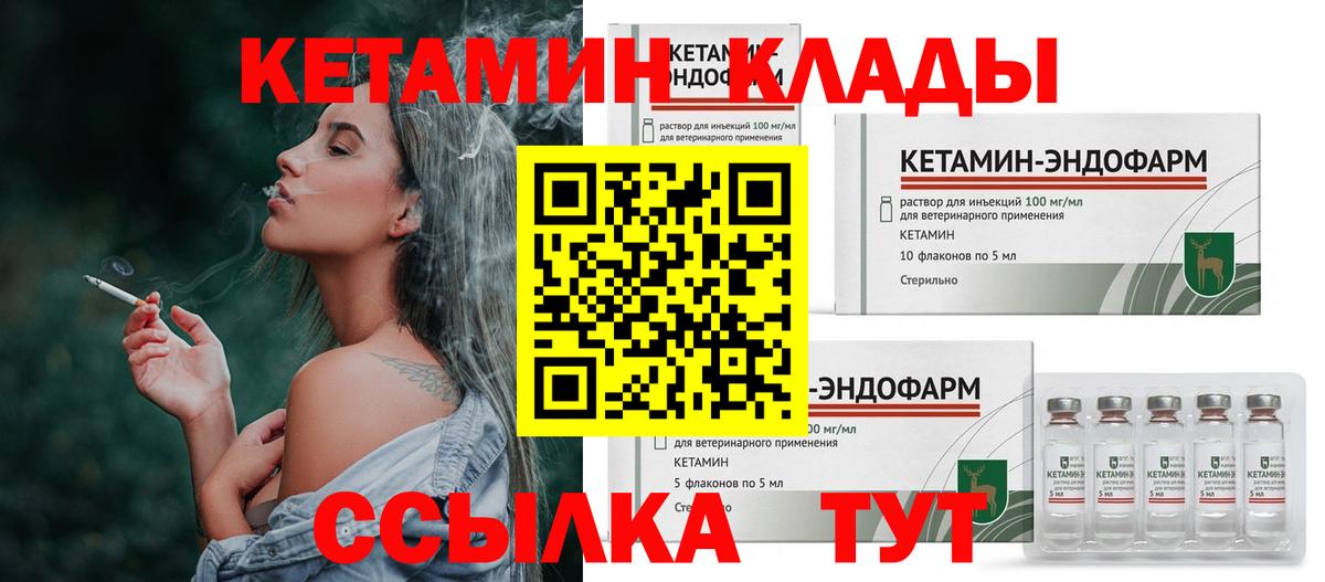 Кетамин ketamine  это какой сайт  Чапаевск  Вход с VPN  Кетамин ketamine 