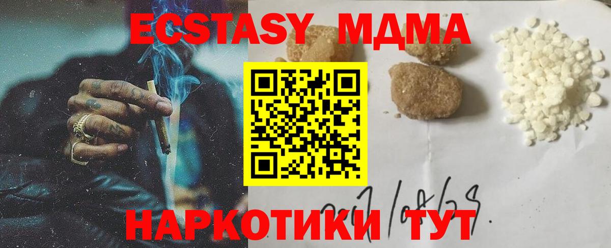 МДМА кристаллы Чапаевск
