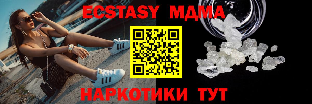 MDMA VHQ  Вход с VPN  Чапаевск 
