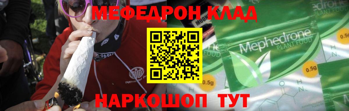 МЯУ-МЯУ 4 MMC  Вход с VPN  дарнет шоп  Меф  Мефедрон 4 MMC  Чапаевск 