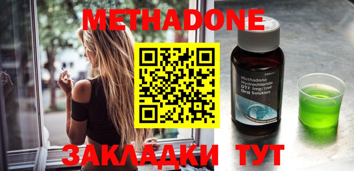 Чапаевск  маркетплейс телеграм  Вход с VPN  МЕТАДОН methadone  МЕТАДОН кристалл 