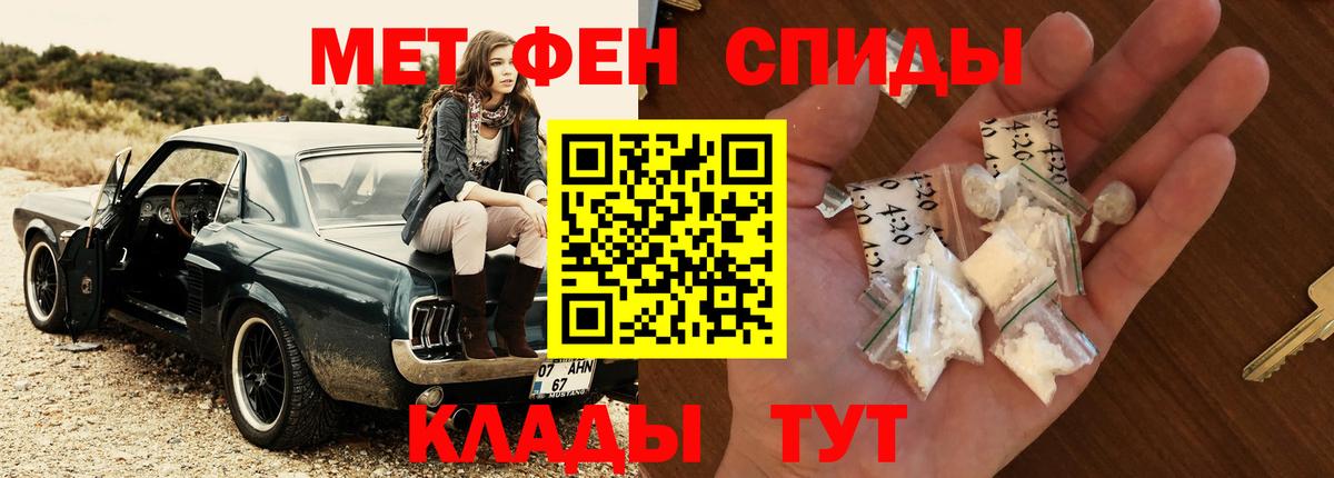 МЕТАМФЕТАМИН витя Чапаевск