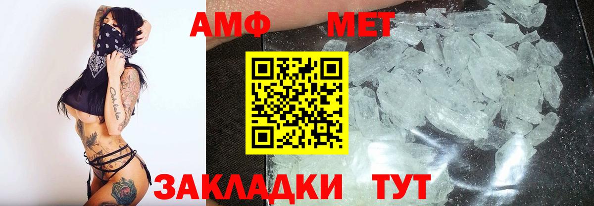 МЕТАМФЕТАМИН мет  Метамфетамин  МЕТАМФЕТАМИН мет  Чапаевск  Вход с VPN 