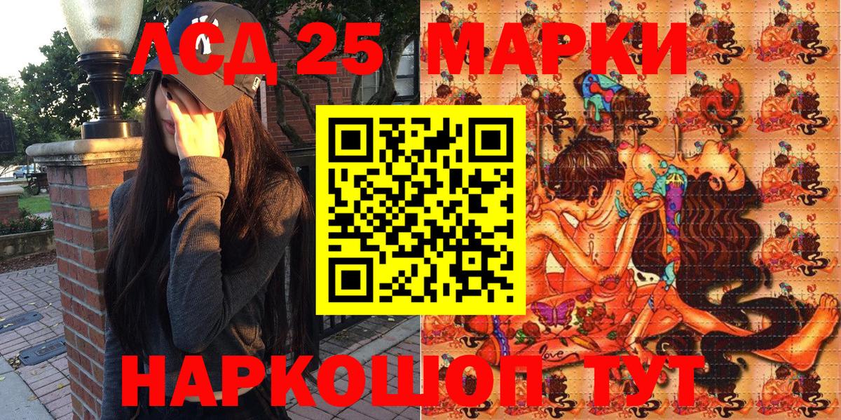 Чапаевск  Марки 25I-NBOMe  Вход с VPN  Марки 25I-NBOMe 1500мкг 