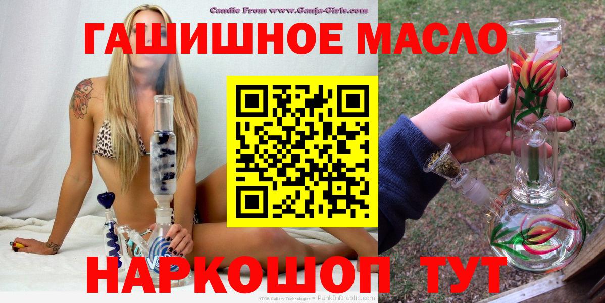 Дистиллят ТГК гашишное масло Чапаевск